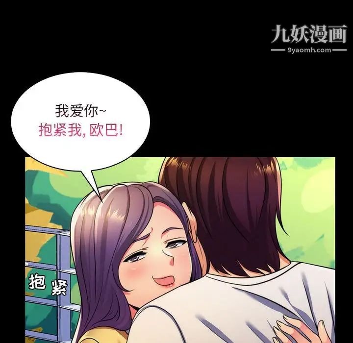《疯狂女教师》漫画 第22話