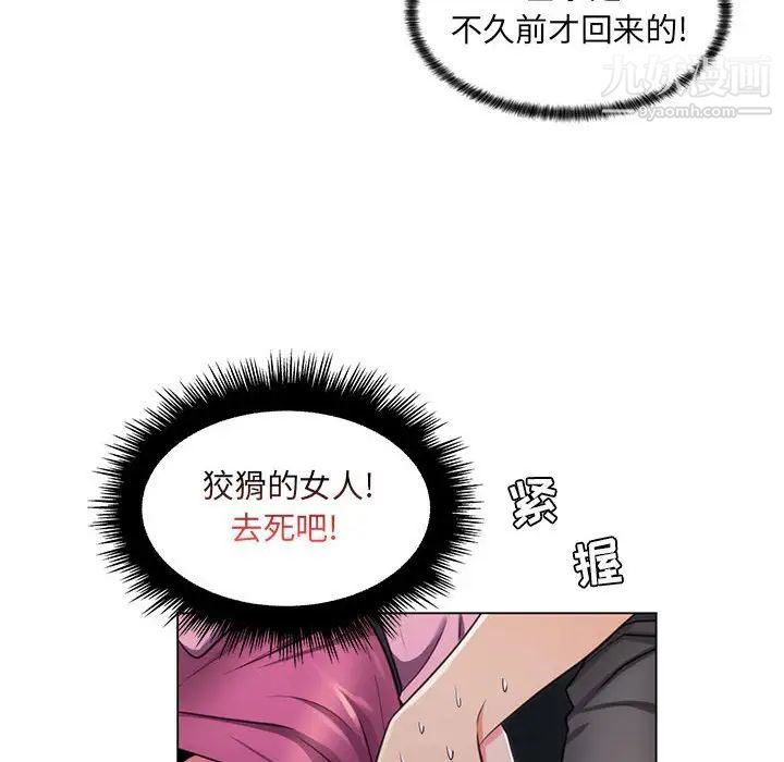 《疯狂女教师》漫画 第22話