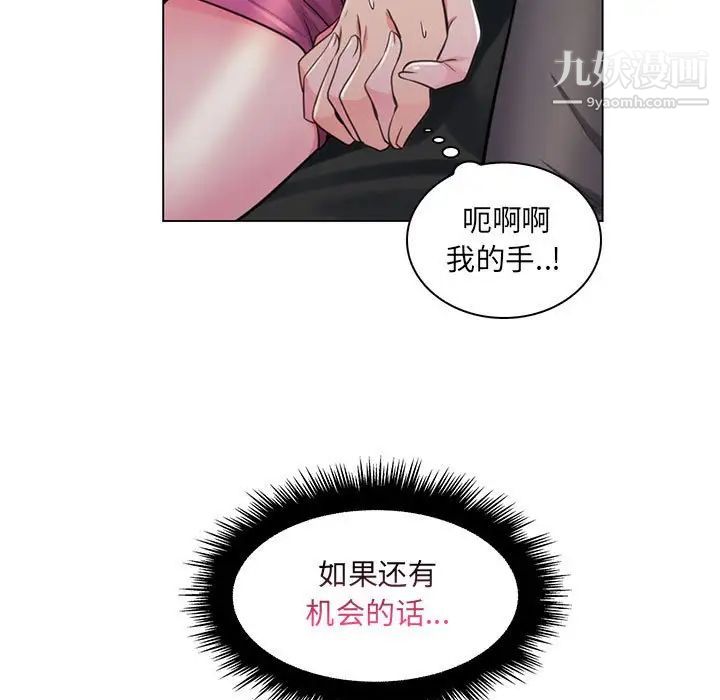 《疯狂女教师》漫画 第22話