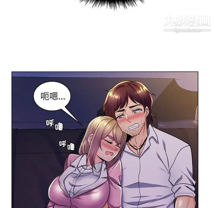 《疯狂女教师》漫画 第22話