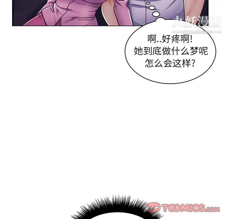 《疯狂女教师》漫画 第22話