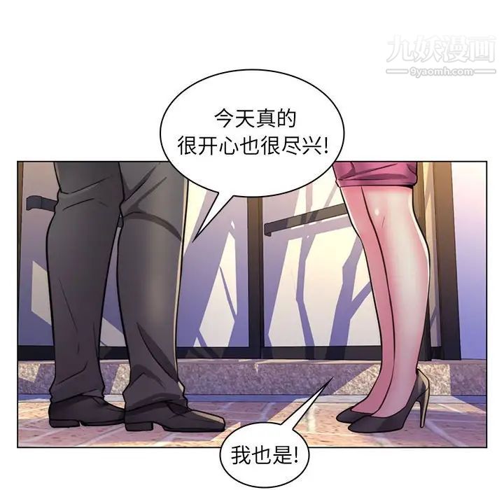 《疯狂女教师》漫画 第22話