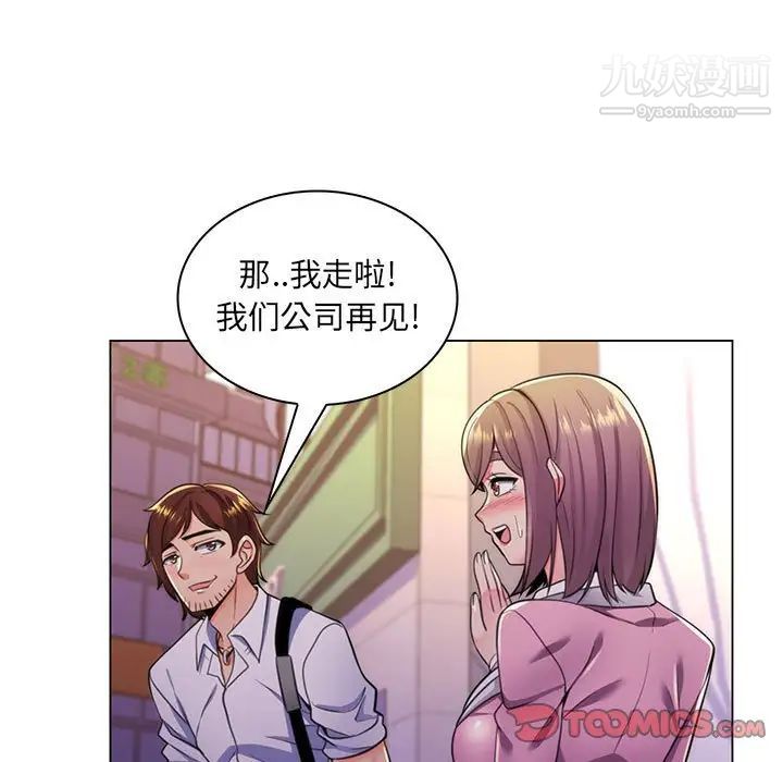 《疯狂女教师》漫画 第22話