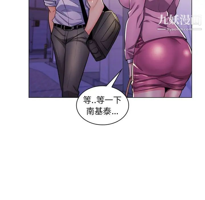 《疯狂女教师》漫画 第22話