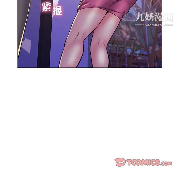 《疯狂女教师》漫画 第22話