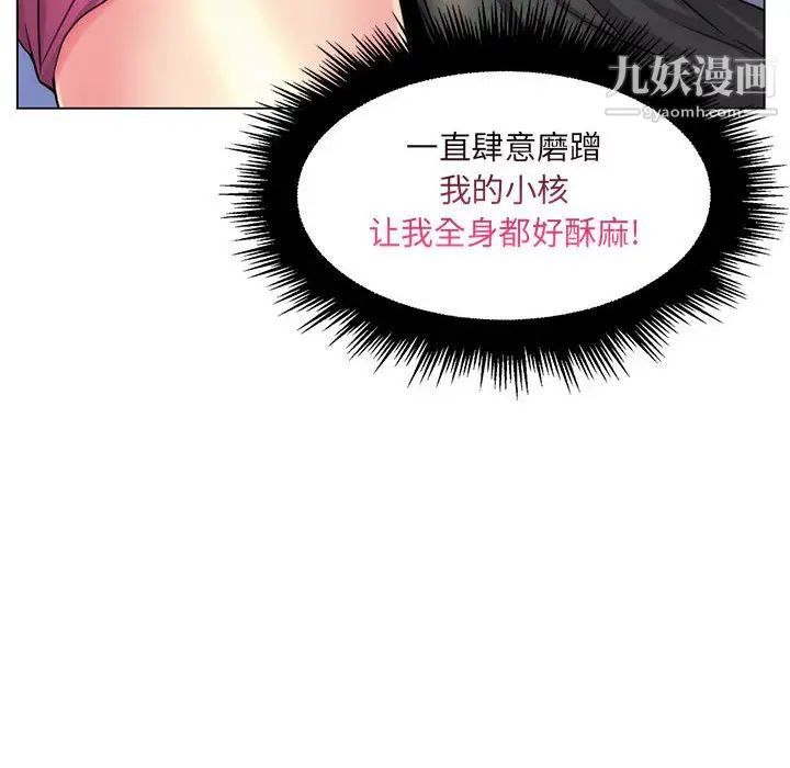 《疯狂女教师》漫画 第22話