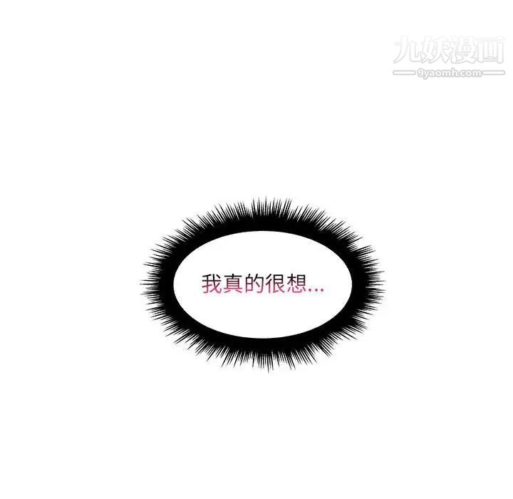 《疯狂女教师》漫画 第22話