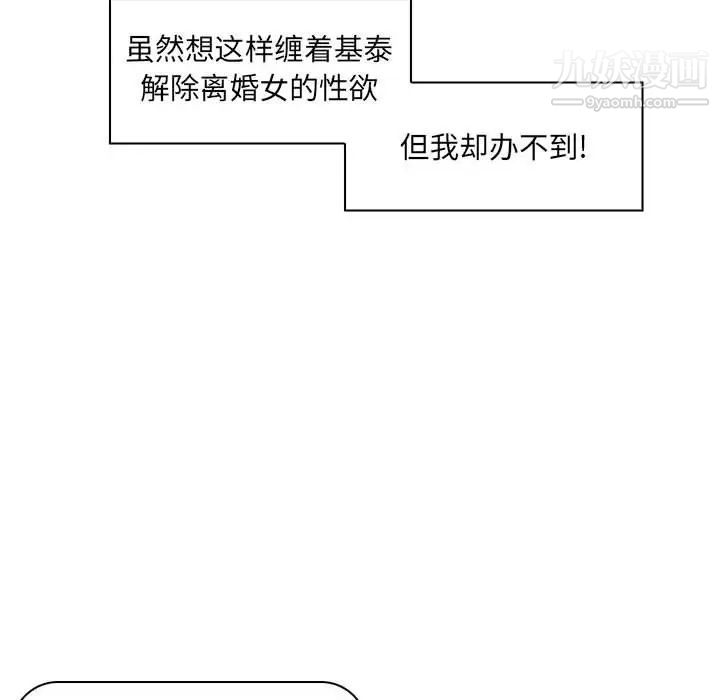 《疯狂女教师》漫画 第22話