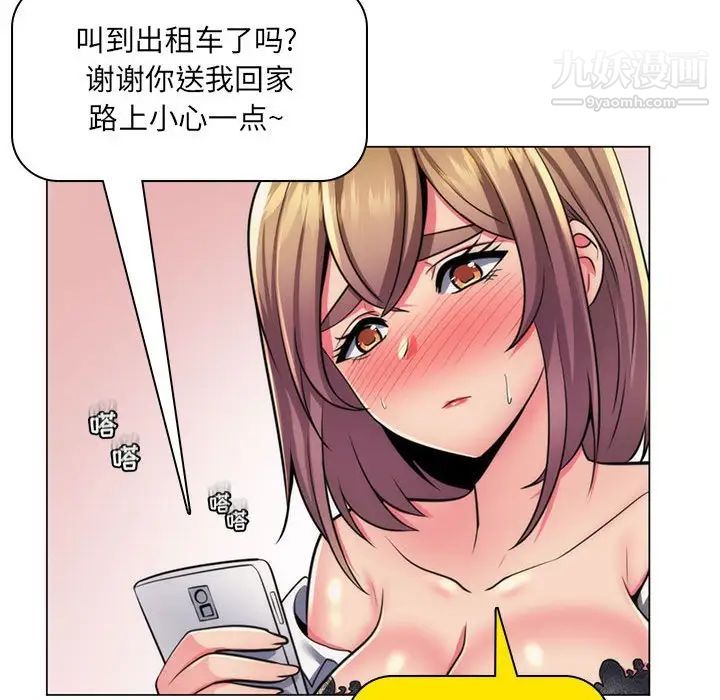 《疯狂女教师》漫画 第22話