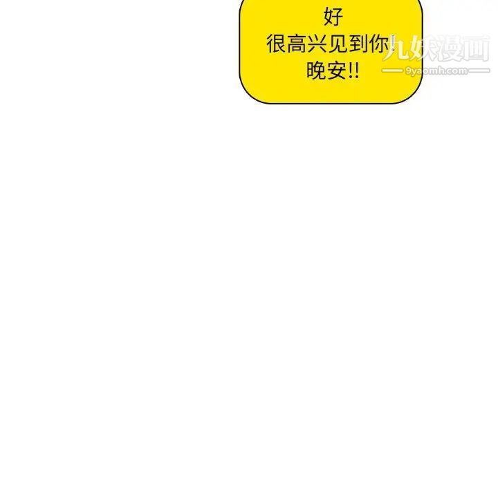 《疯狂女教师》漫画 第22話