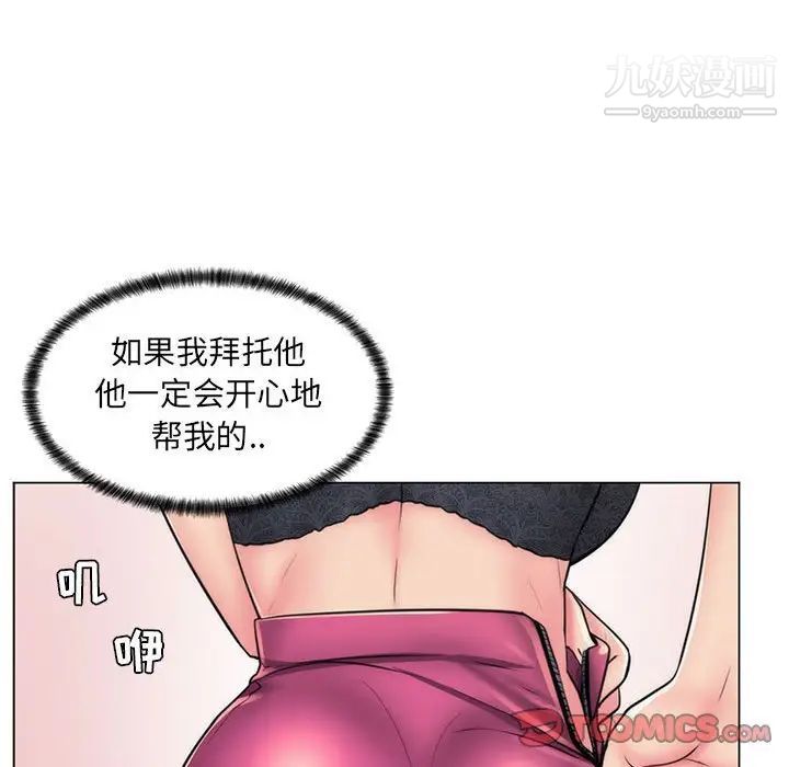 《疯狂女教师》漫画 第22話