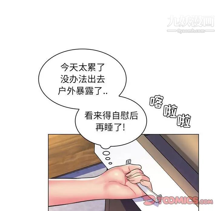 《疯狂女教师》漫画 第22話