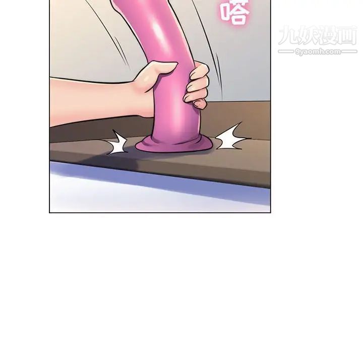 《疯狂女教师》漫画 第22話