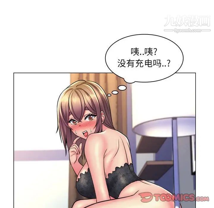 《疯狂女教师》漫画 第22話