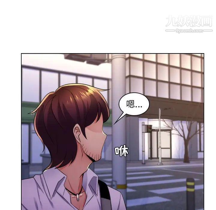 《疯狂女教师》漫画 第22話