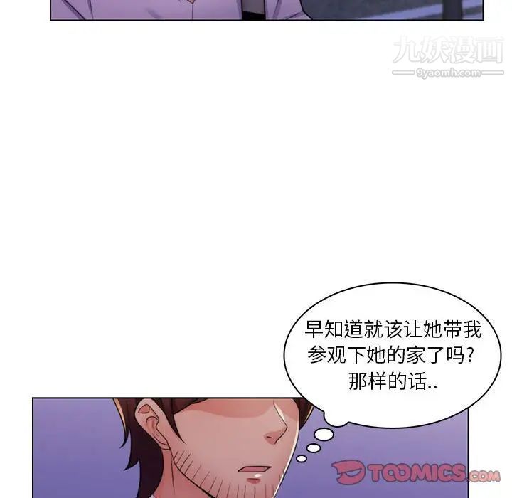 《疯狂女教师》漫画 第22話