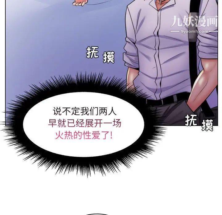 《疯狂女教师》漫画 第22話