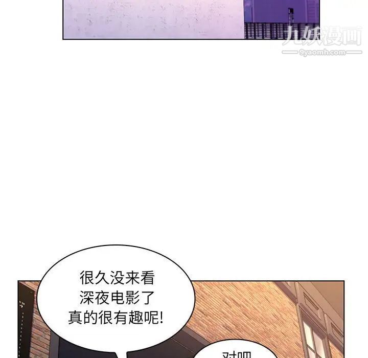 《疯狂女教师》漫画 第22話