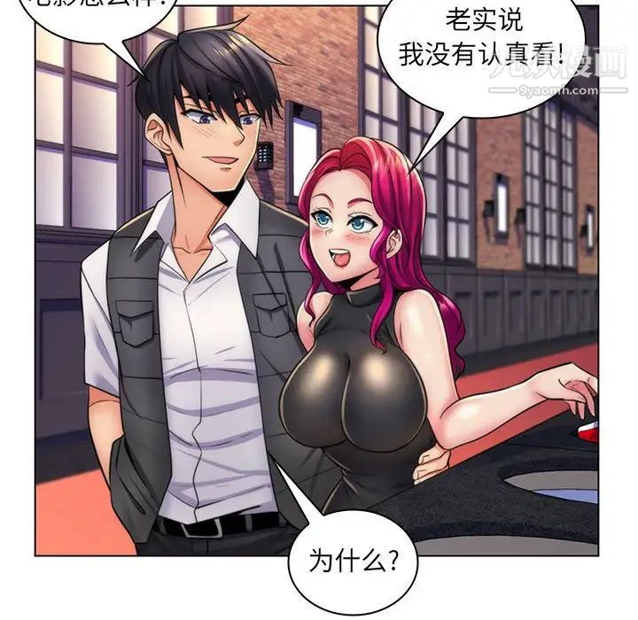 《疯狂女教师》漫画 第22話