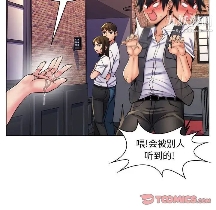 《疯狂女教师》漫画 第22話
