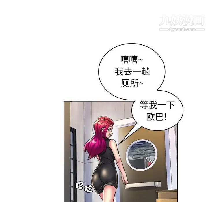 《疯狂女教师》漫画 第22話