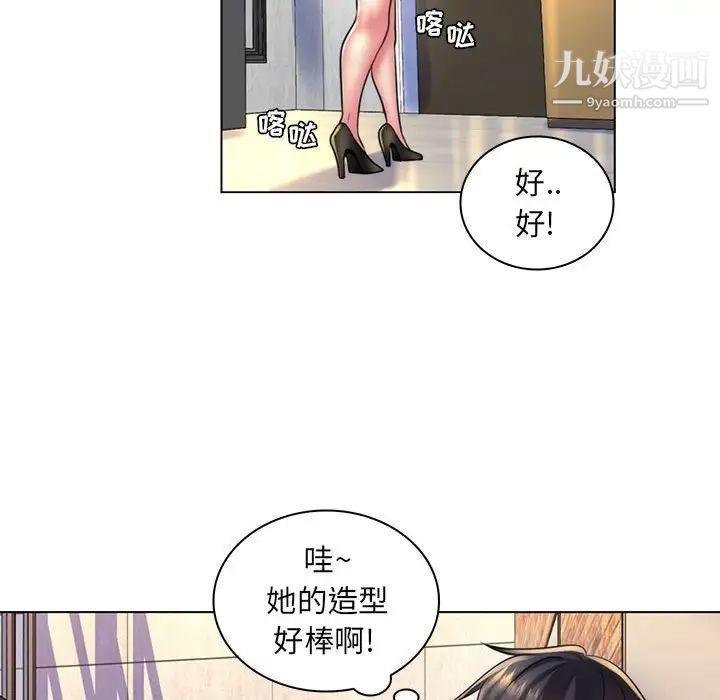 《疯狂女教师》漫画 第22話