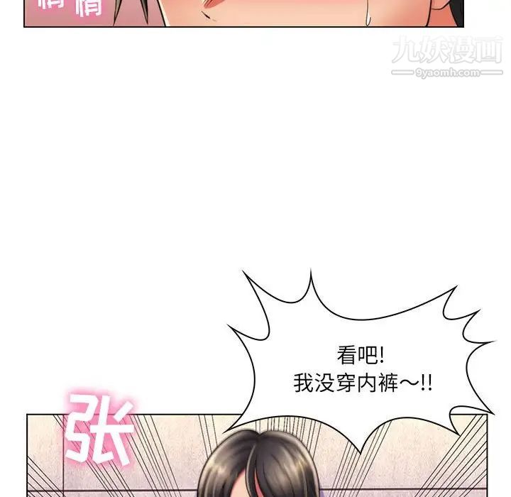 《疯狂女教师》漫画 第22話