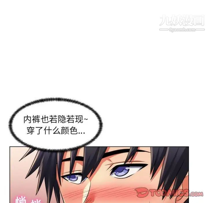 《疯狂女教师》漫画 第22話