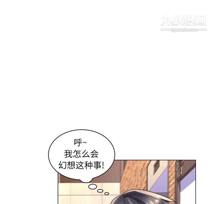 《疯狂女教师》漫画 第22話