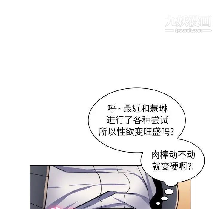 《疯狂女教师》漫画 第22話