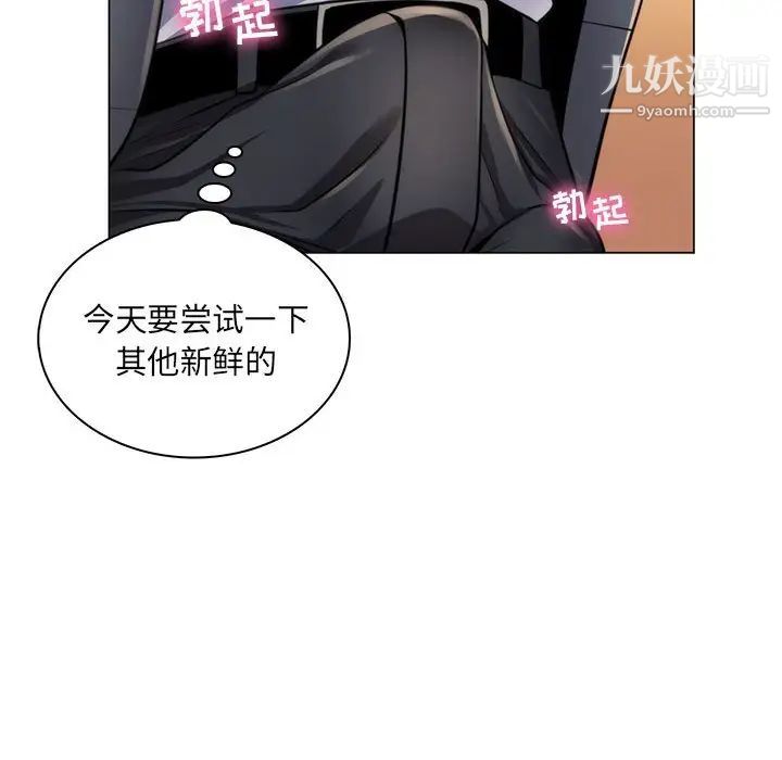 《疯狂女教师》漫画 第22話
