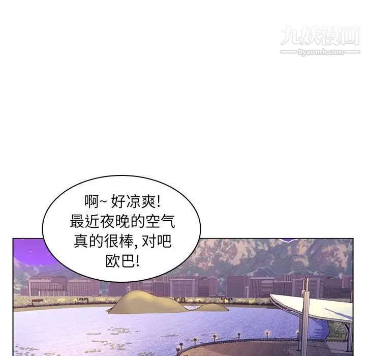 《疯狂女教师》漫画 第22話