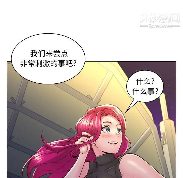 《疯狂女教师》漫画 第22話
