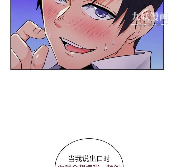 《疯狂女教师》漫画 第22話