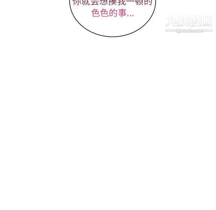 《疯狂女教师》漫画 第22話