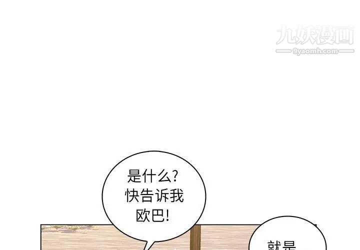 《疯狂女教师》漫画 第23話