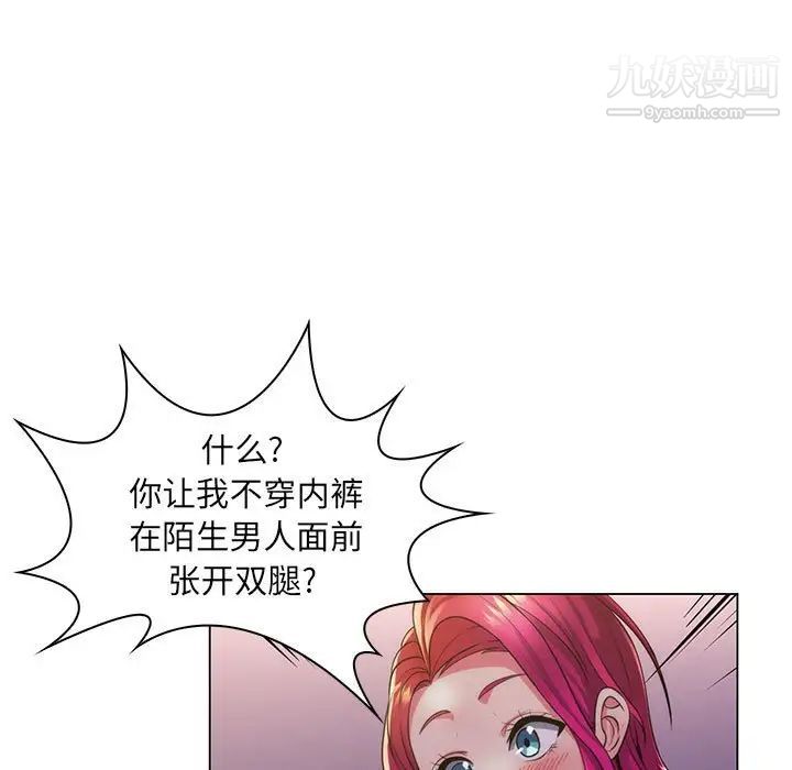 《疯狂女教师》漫画 第23話