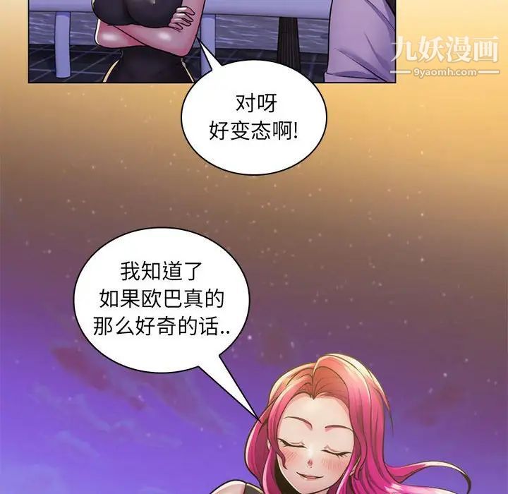 《疯狂女教师》漫画 第23話