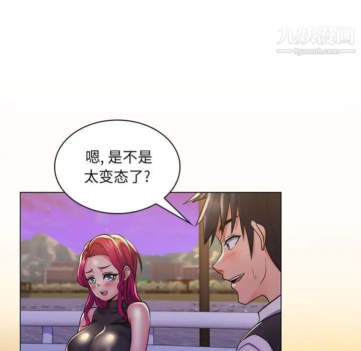《疯狂女教师》漫画 第23話
