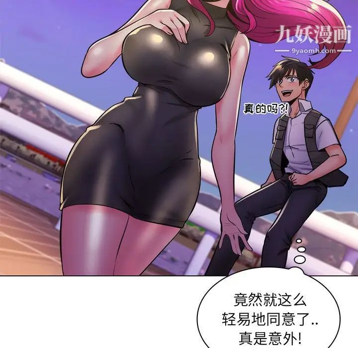 《疯狂女教师》漫画 第23話