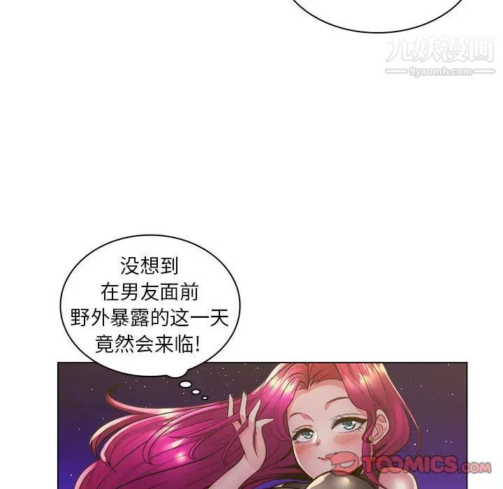 《疯狂女教师》漫画 第23話