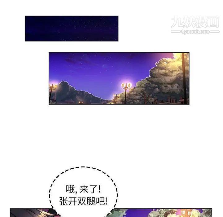 《疯狂女教师》漫画 第23話