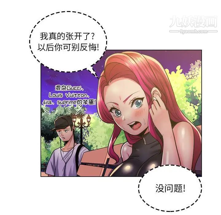 《疯狂女教师》漫画 第23話