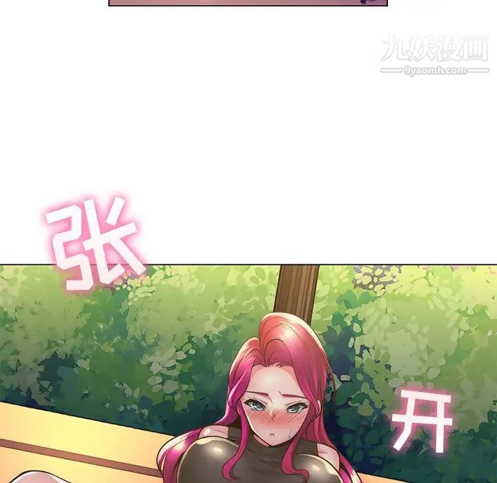 《疯狂女教师》漫画 第23話