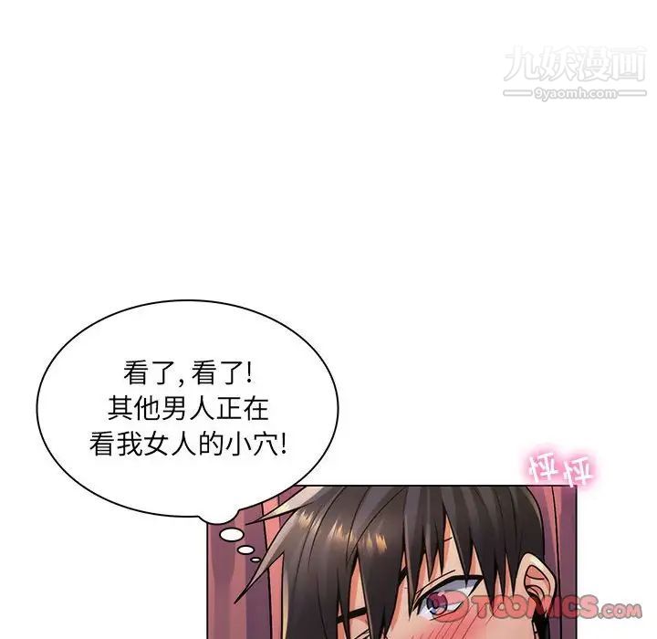 《疯狂女教师》漫画 第23話