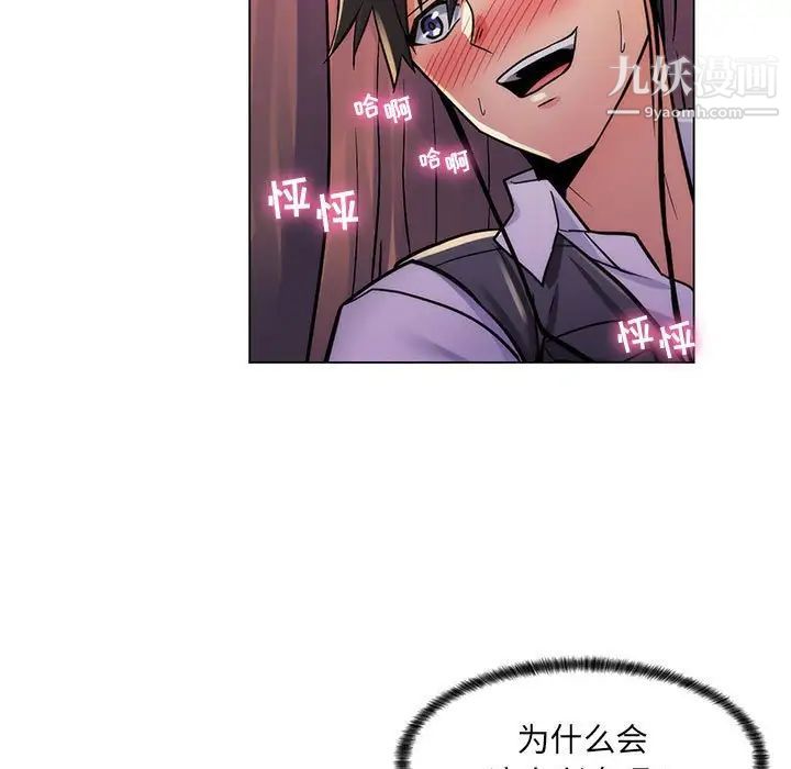 《疯狂女教师》漫画 第23話
