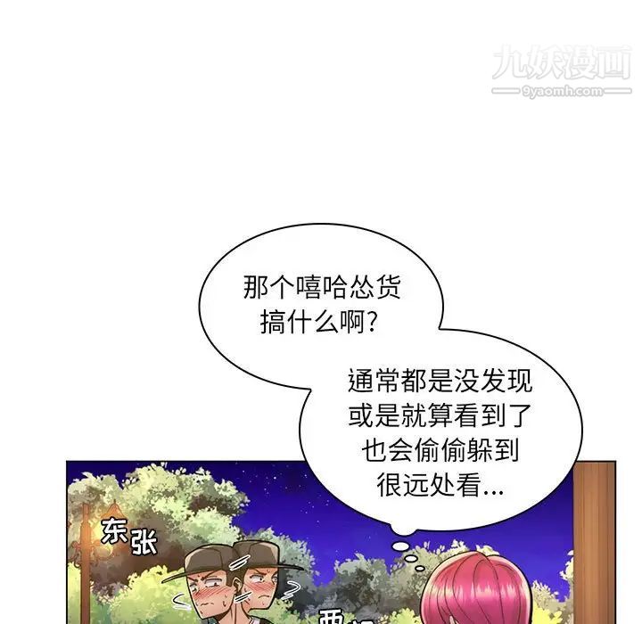 《疯狂女教师》漫画 第23話