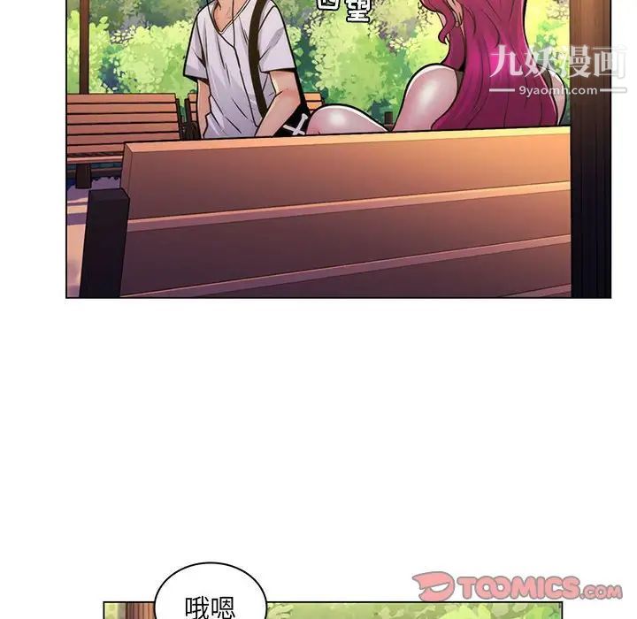 《疯狂女教师》漫画 第23話