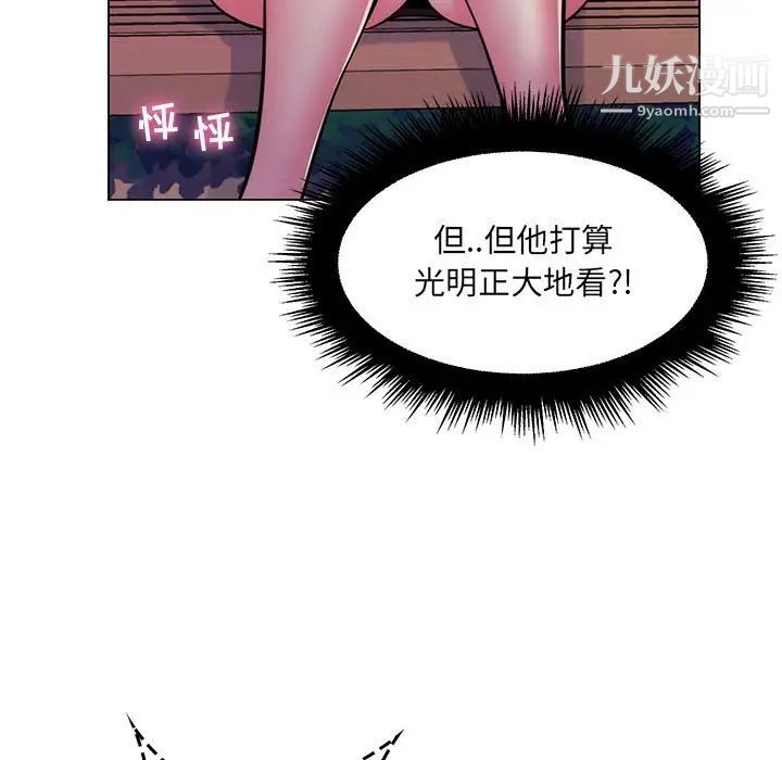 《疯狂女教师》漫画 第23話