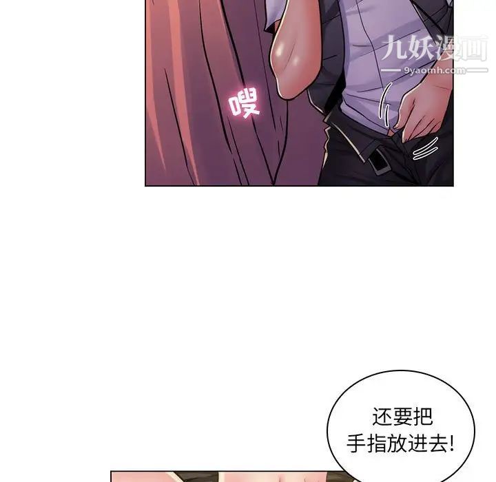 《疯狂女教师》漫画 第23話